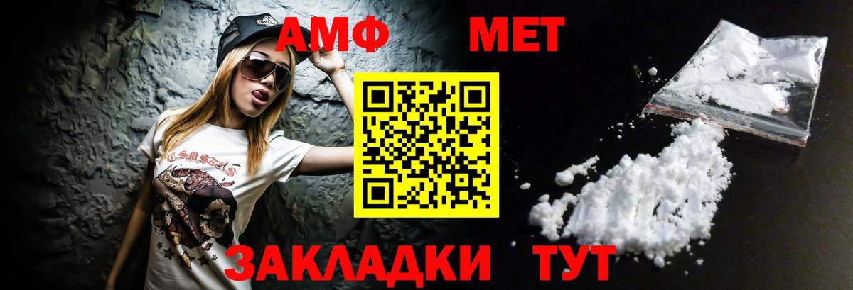 АМФЕТАМИН 97% Ханты-Мансийск
