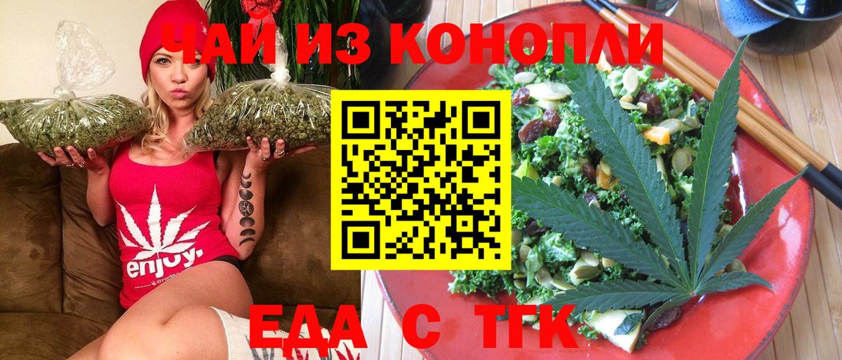 Печенье с ТГК марихуана Ханты-Мансийск