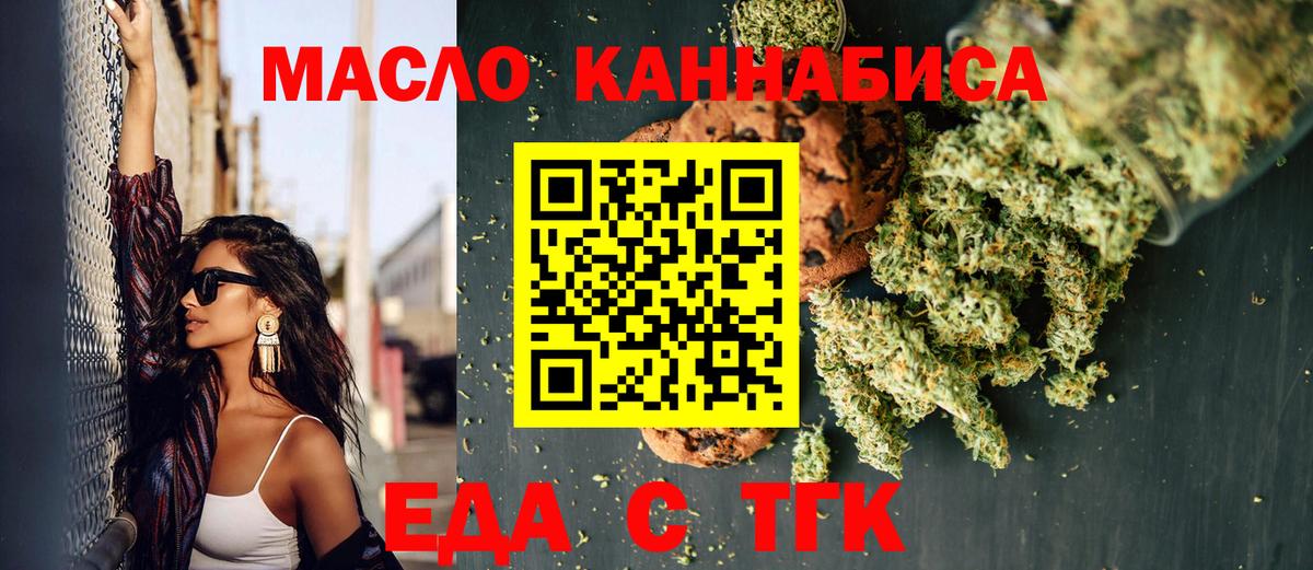 Ханты-Мансийск  Печенье с ТГК марихуана  Вход с VPN 