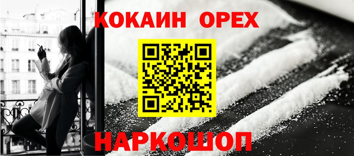 КОКАИН Колумбийский  КОКАИН  Вход с VPN  Ханты-Мансийск  COCAIN VHQ 