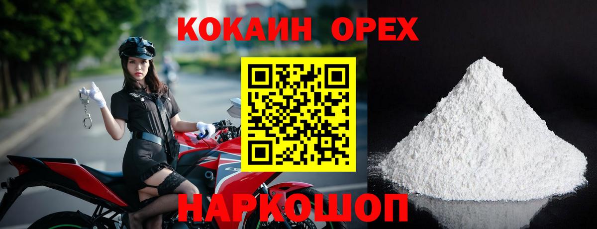 Кокаин 97% Ханты-Мансийск