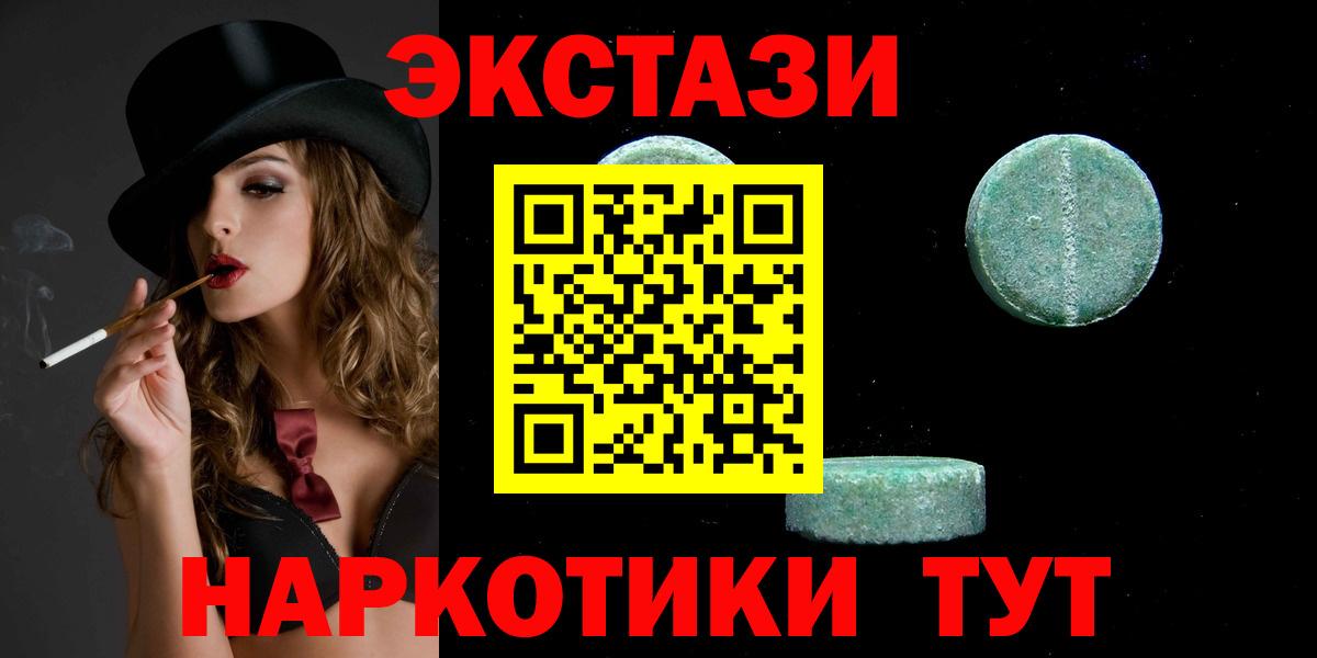 Экстази TESLA  Вход с VPN  Ханты-Мансийск  Экстази mix 