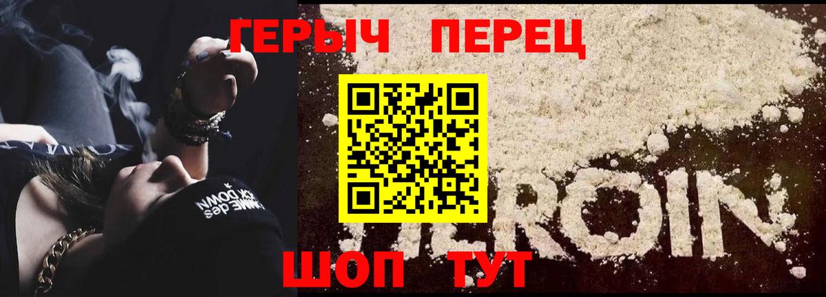 Героин афганец  Героин  Ханты-Мансийск  Вход с VPN 
