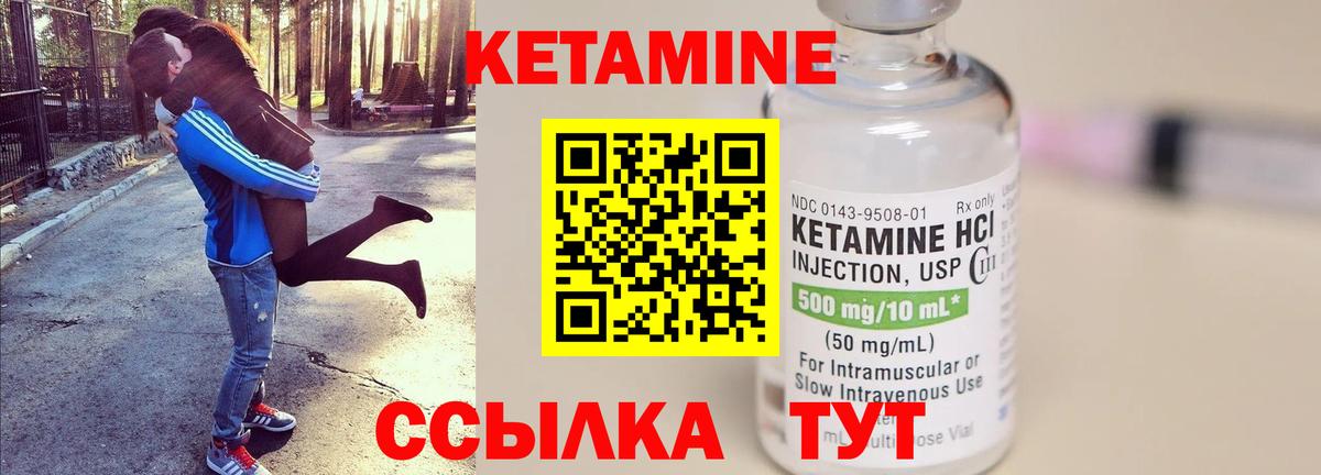 КЕТАМИН ketamine  Вход с VPN  Ханты-Мансийск 