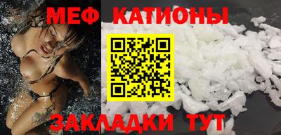 мяу мяу мука Кумертау
