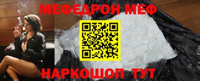 мяу мяу мука Кумертау