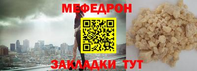 меф Кулебаки
