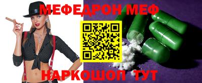 мяу мяу мука Кумертау