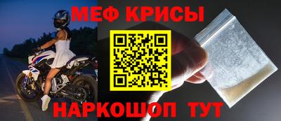 меф Кулебаки