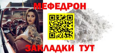 мяу мяу мука Кумертау