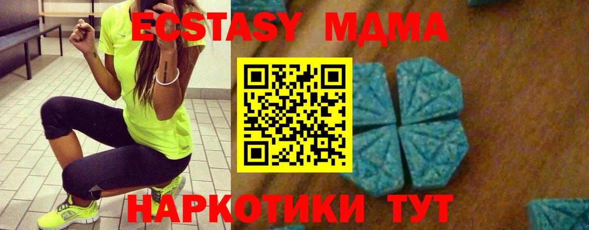 МДМА  Вход с VPN  Ханты-Мансийск  MDMA crystal  MDMA VHQ 