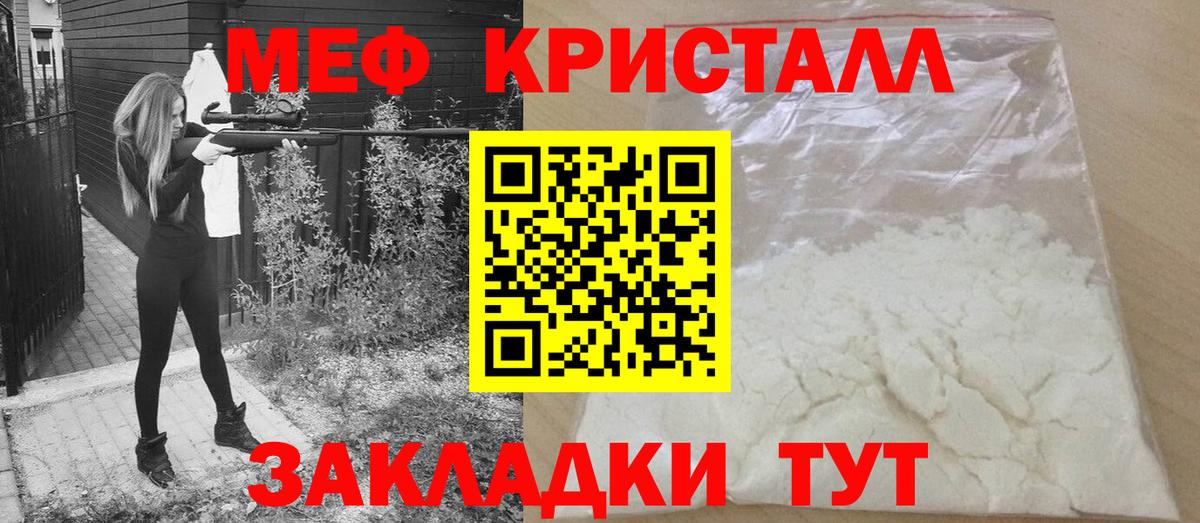Мефедрон кристаллы Ханты-Мансийск