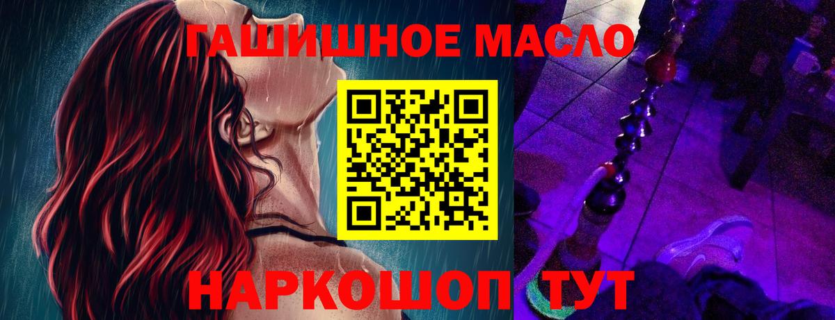 Ханты-Мансийск  Дистиллят ТГК Wax  Вход с VPN  ТГК концентрат 