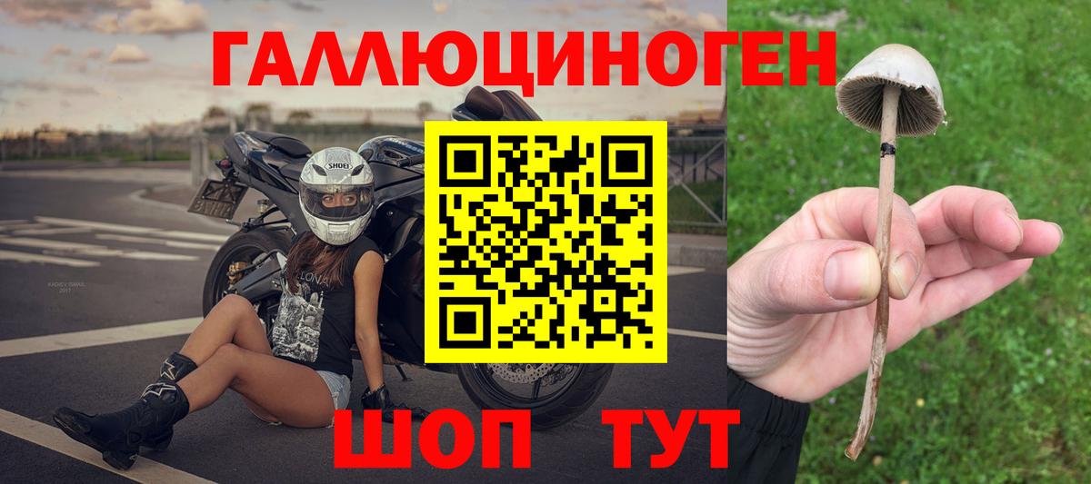 Псилоцибиновые грибы мухоморы  Вход с VPN  Псилоцибиновые грибы Psilocybe  что такое   Ханты-Мансийск 